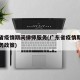 广东省疫情期间律师服务(广东省疫情期间律师服务政策)